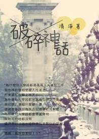 药王谷伪父女 (师徒养成)