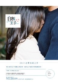对垒（女出轨）