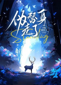 万人迷上恋综连导演也不放过【np】