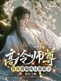 不是邪神吗？见我怎么降SAN值