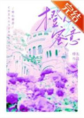 夫郎总以为我不爱他