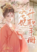 你把嘴闭上