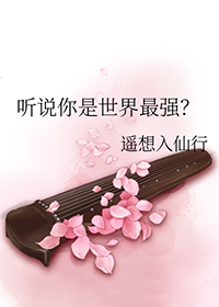 我，狸花猫，抚慰东北虎