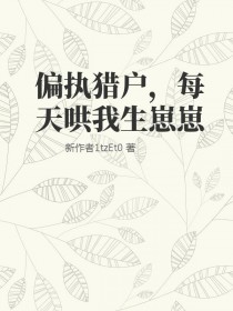 坏学生管理手册（SP调教，NP，高H）