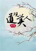 玻璃暖房