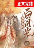 小夫郎聘夫记