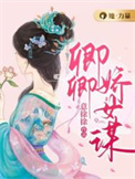 我标记姐姐后魂飞魄散了