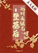 当龙傲天手握冲喜剧本后