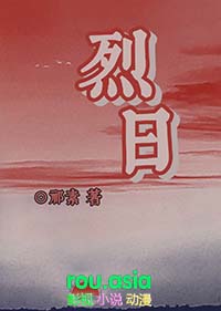 夏夜臣服
