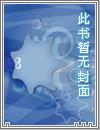 女装钓到高冷室友后
