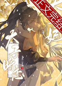 我又没让他喜欢我[星际]