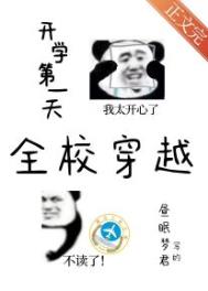 漂亮小瞎子也要被炮灰吗