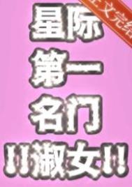 病美人穿书嫁给龙傲天后