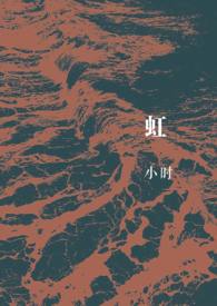 一心二医