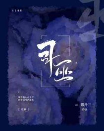 欲缠