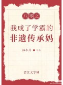 师尊，一个高危职业