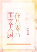 禁止投喂崽崽NPC[无限]