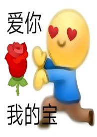 跟他回家