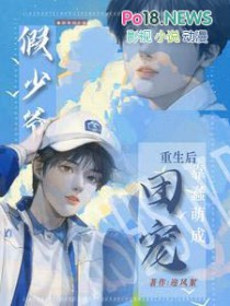 你脸红个泡泡茶壶