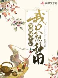 重生嫁最猛战王，假千金虐哭侯府