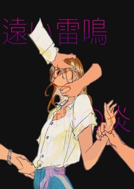 反派对我产生了食欲怎么办？