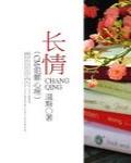 去他丫的虐文女主老娘要做捉妖天尊