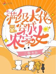 神颜病美人带崽跑了
