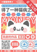 被抛弃的女主角