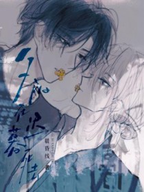 穿书逆徒后被师尊攻了