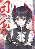 屠户家的夫郎赘婿
