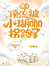 误棠