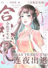 造化之主，我的手机能具现万物