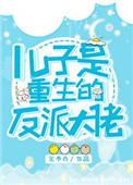 被封建Daddy强养后