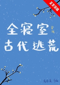 表叔不善