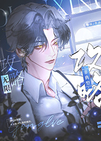 穿为贵族男校唯二beta