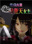 她超爱