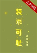幻世猎手