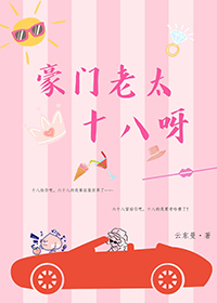 八零之快来接你媳妇孩子