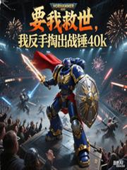[综英美] 回到韦恩庄园我哥痛不欲生