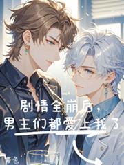 [福尔摩斯同人] 天才少女