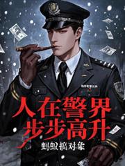 病美人的恶犬
