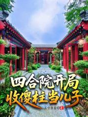 与清冷师尊共梦