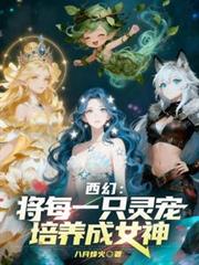 咸鱼崽崽在无限游戏当团宠