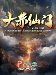 大赤仙门