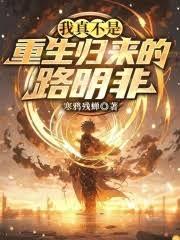 绝地科学家[综英美]
