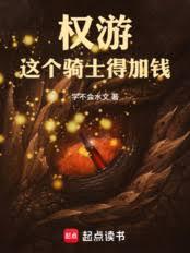 天纵骄狂