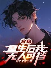 吃吃喝喝的重生小日子