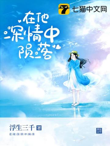 婚不了情：纯良前夫请走开