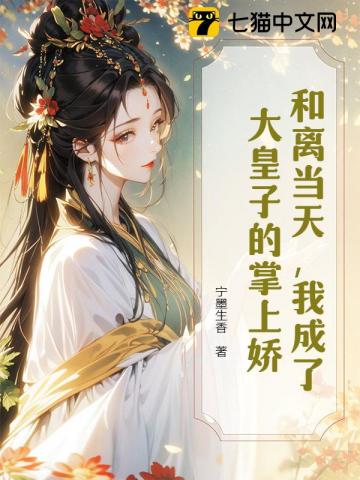 休书换凤冠