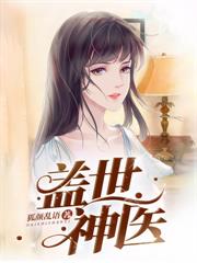 女总裁的近身保镖